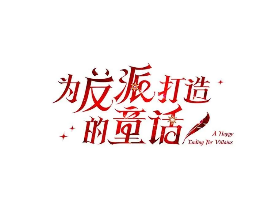 第60话 集合 第70页