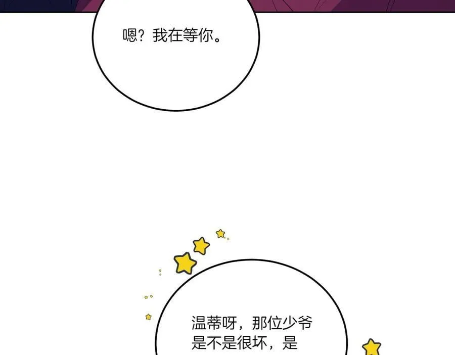 第60话 集合 第76页