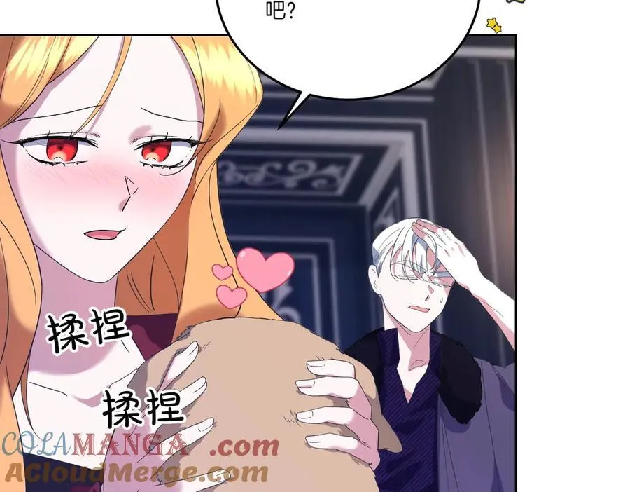 第60话 集合 第77页