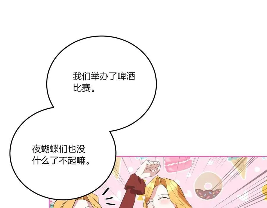第60话 集合 第79页