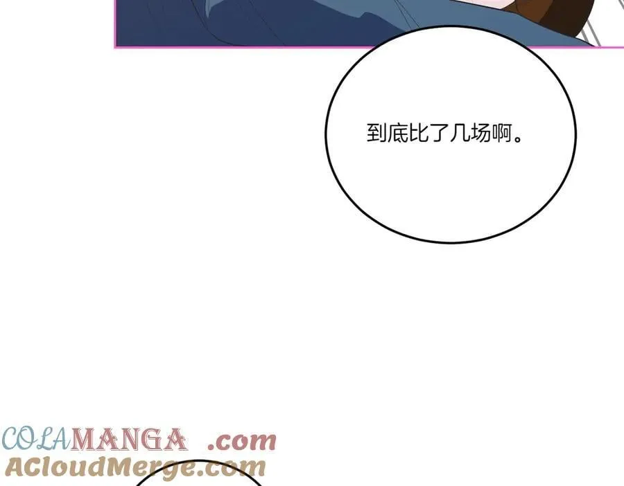第60话 集合 第81页