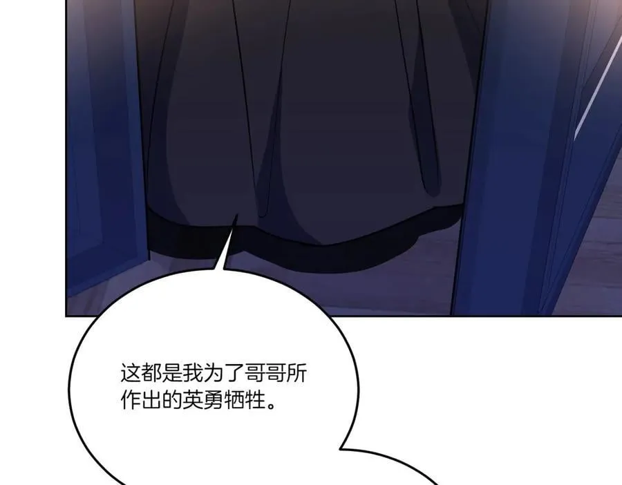 第60话 集合 第84页