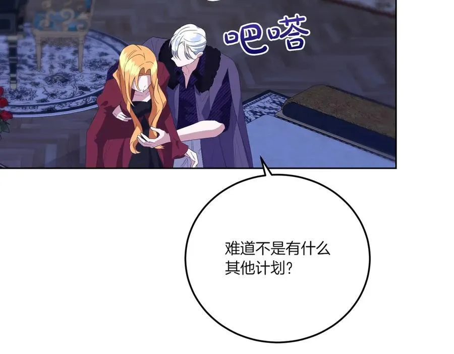 第60话 集合 第86页