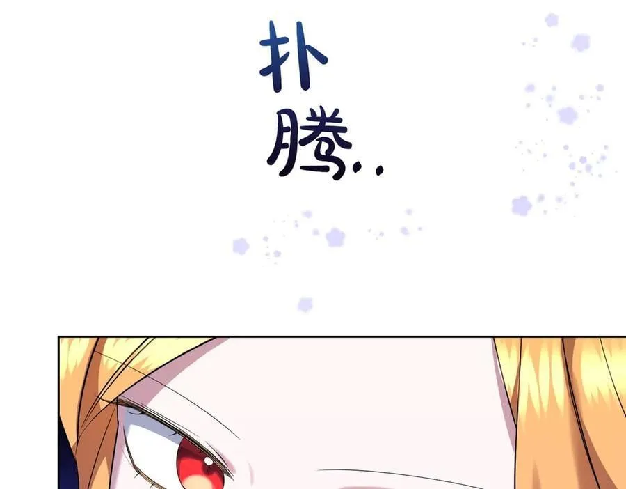 第60话 集合 第87页