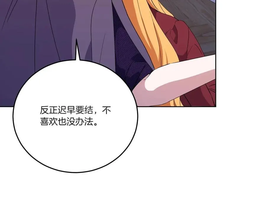 第60话 集合 第95页