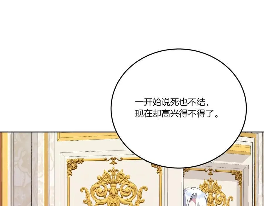 第60话 集合 第96页