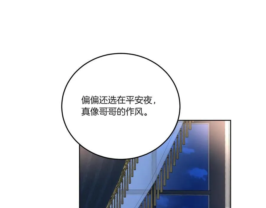 第60话 集合 第98页