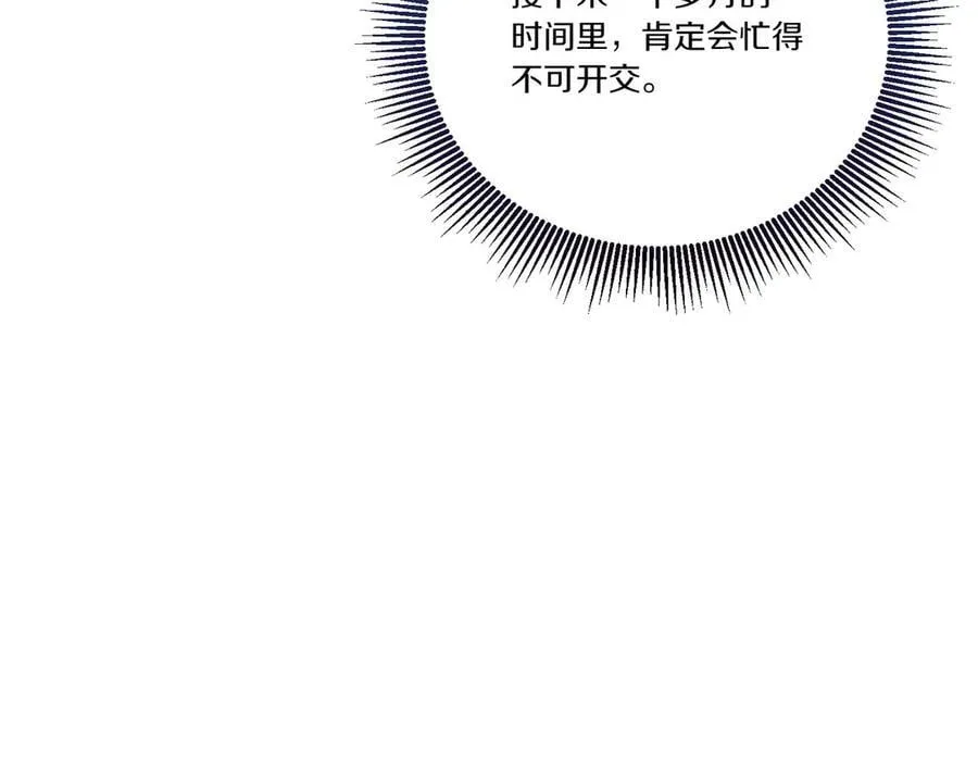 第60话 集合 第104页