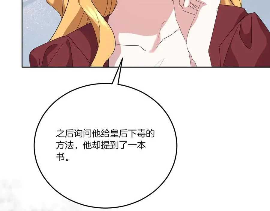 第60话 集合 第108页
