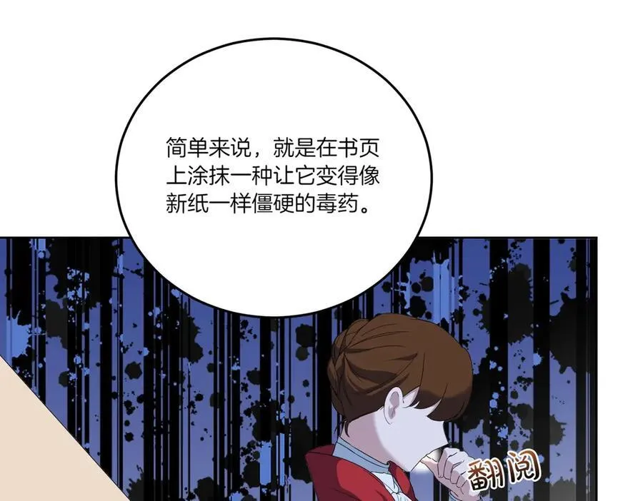 第60话 集合 第115页
