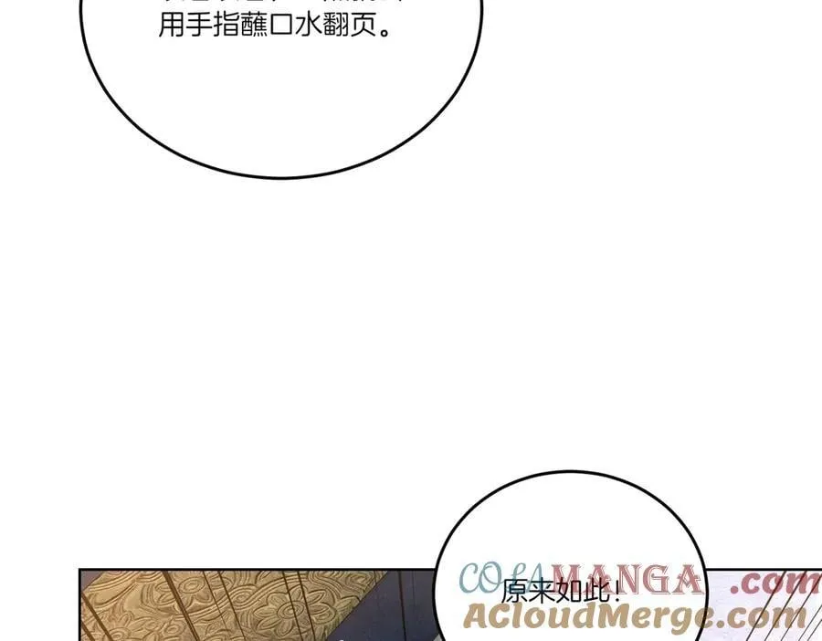 第60话 集合 第117页