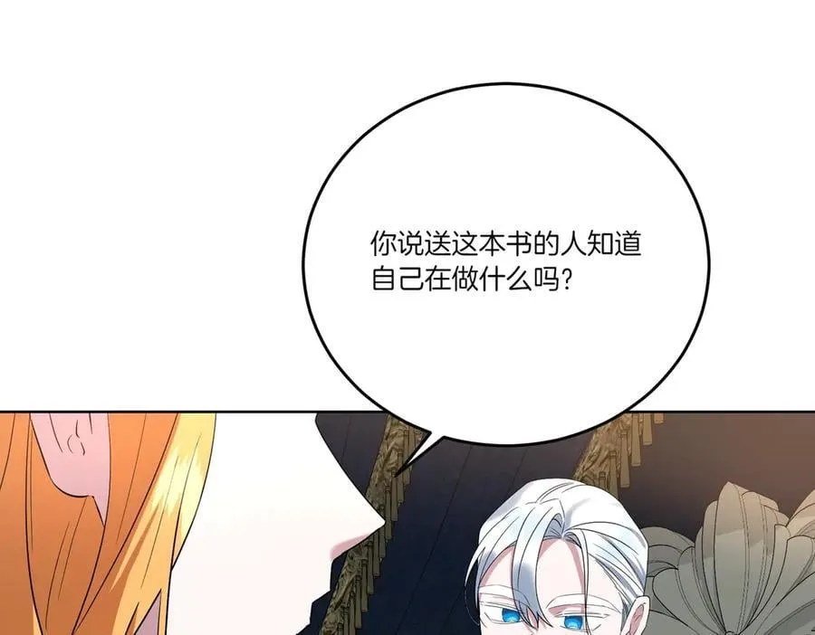 第60话 集合 第120页