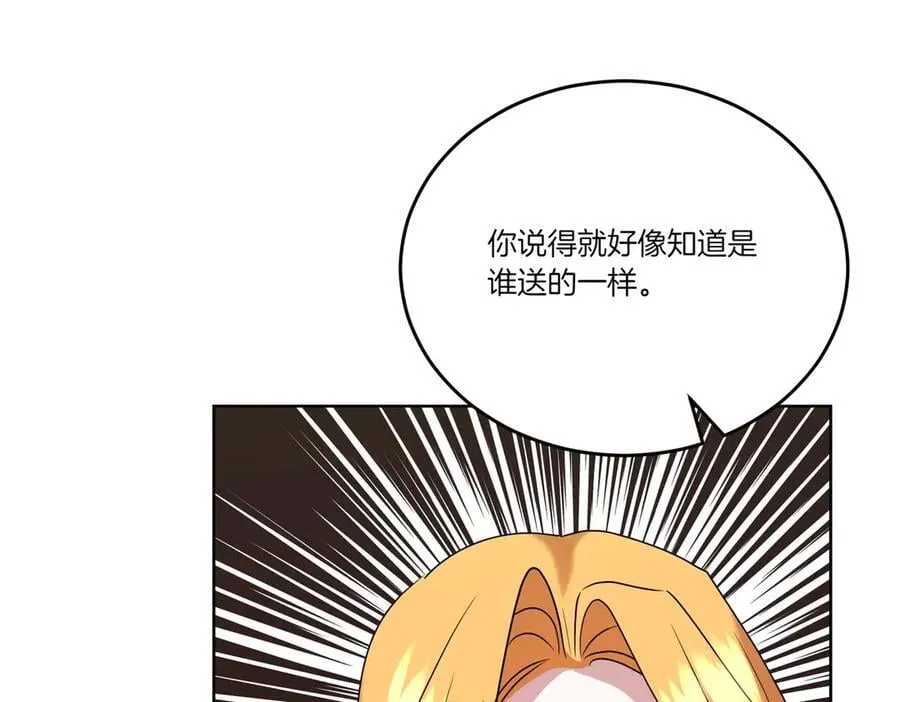 第60话 集合 第122页