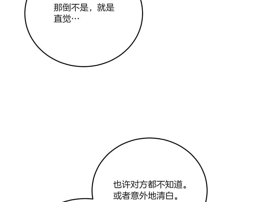 第60话 集合 第124页