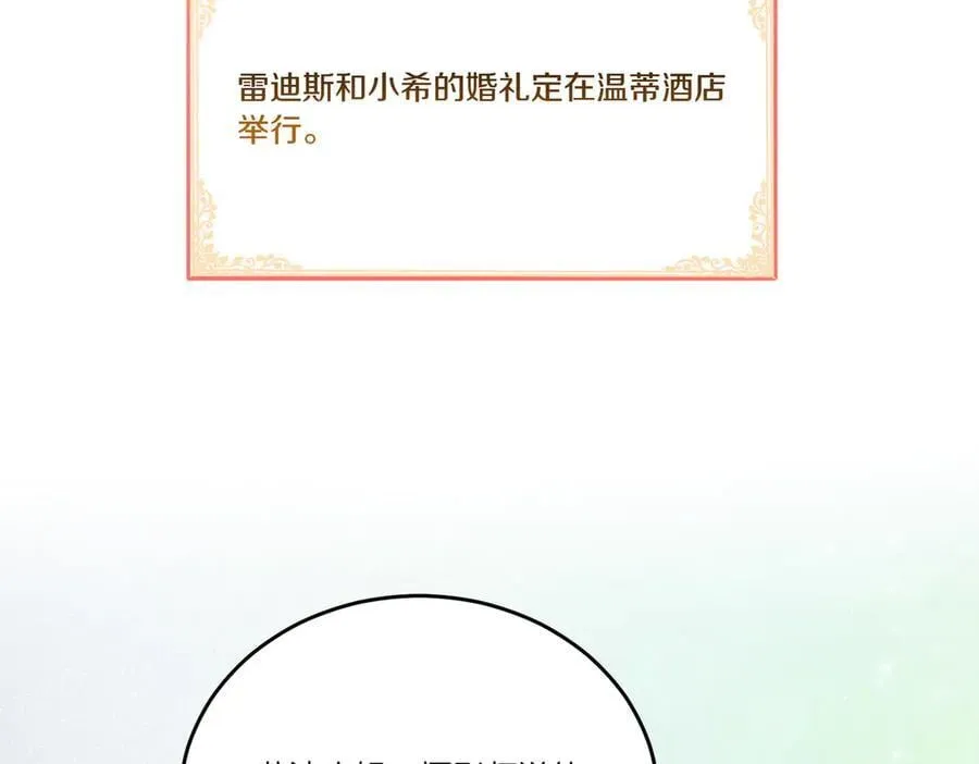 第61话 礼物 第2页