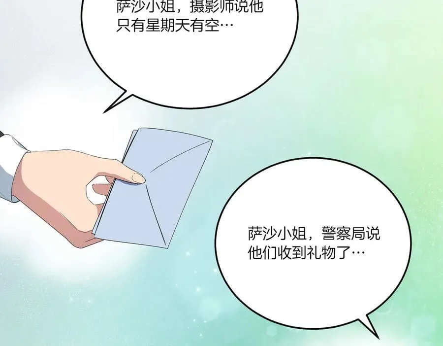 第61话 礼物 第3页