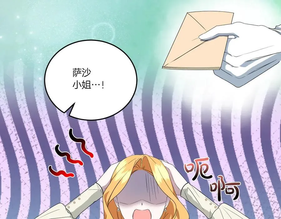 第61话 礼物 第4页