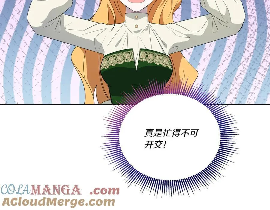第61话 礼物 第5页