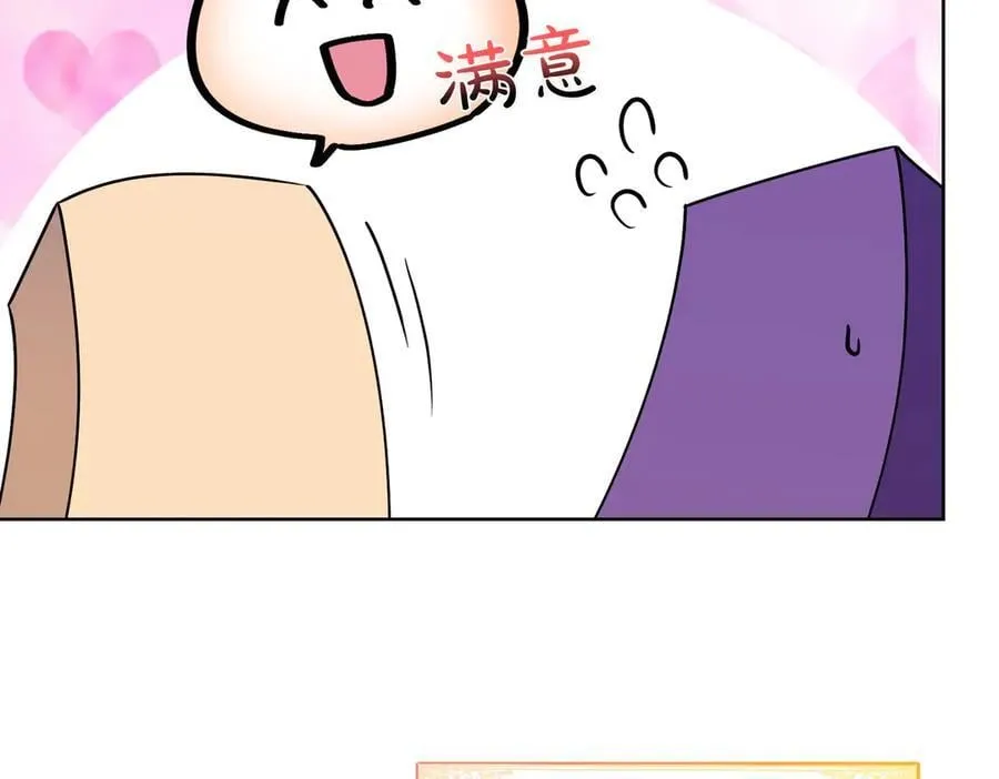 第61话 礼物 第7页