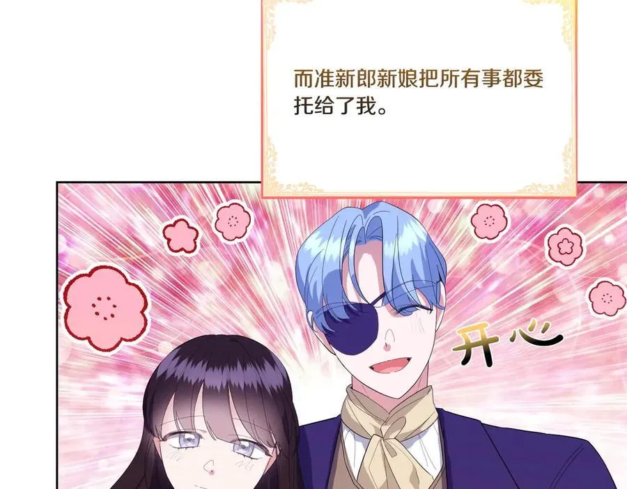 第61话 礼物 第8页