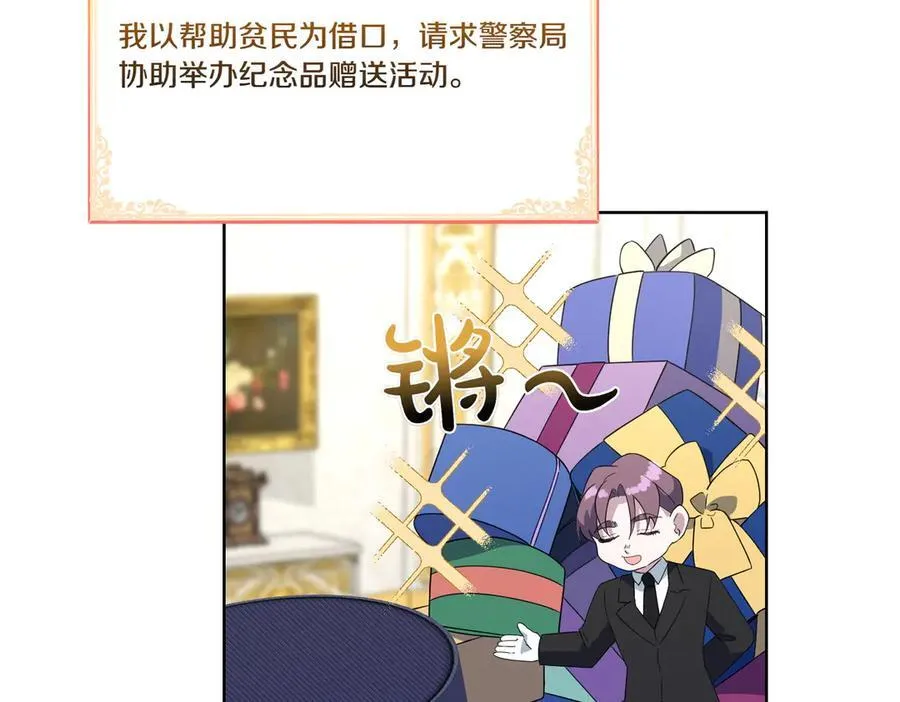 第61话 礼物 第10页