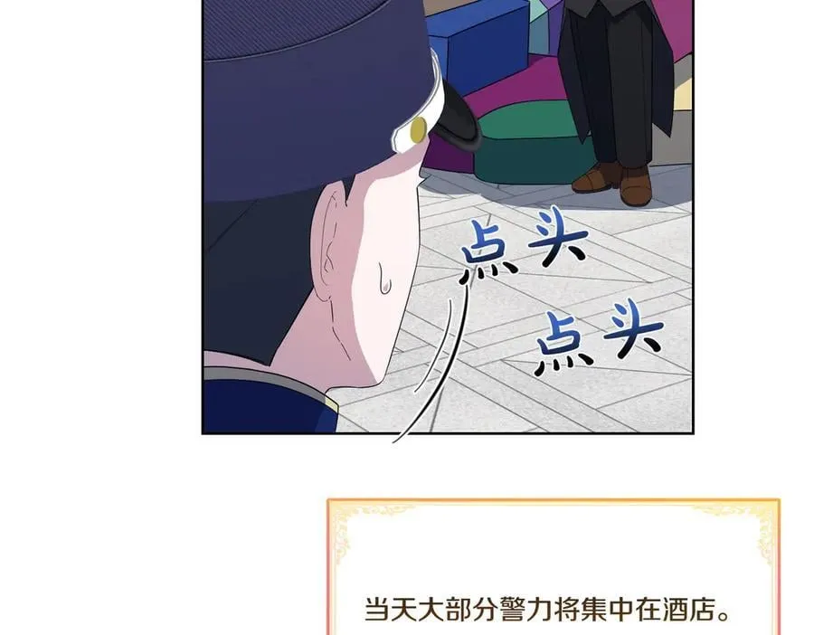 第61话 礼物 第11页