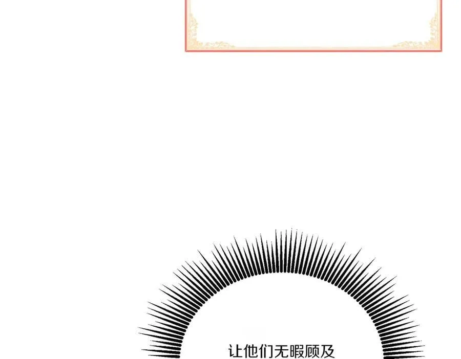 第61话 礼物 第12页