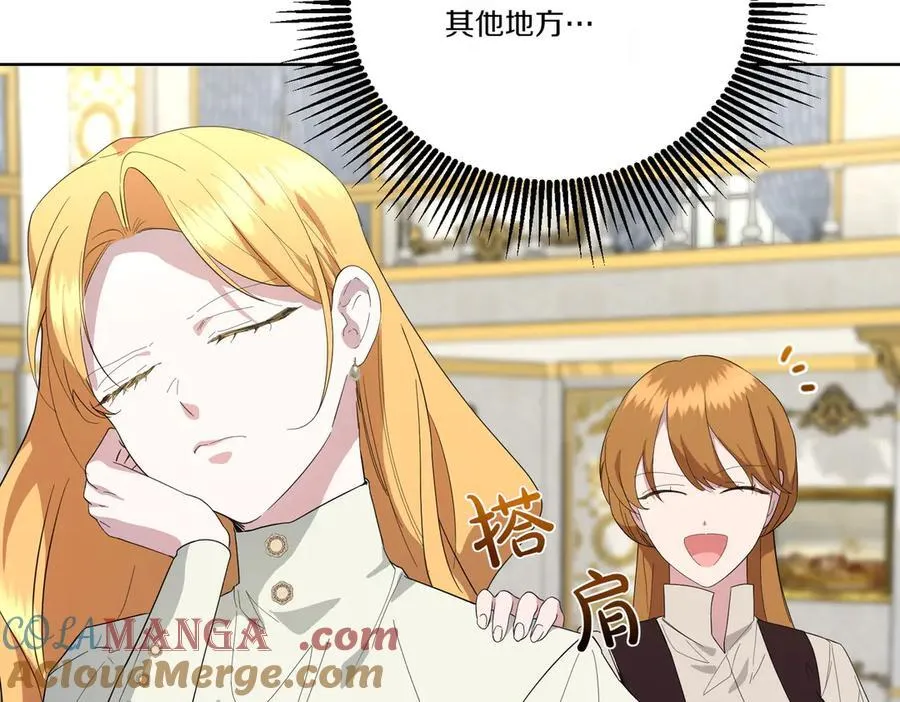 第61话 礼物 第13页