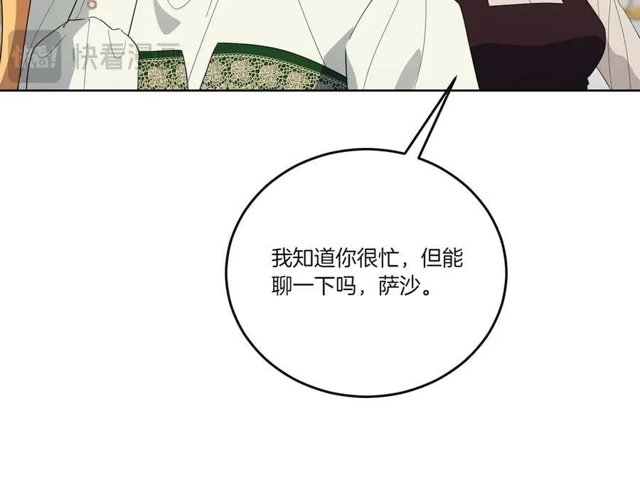 第61话 礼物 第14页