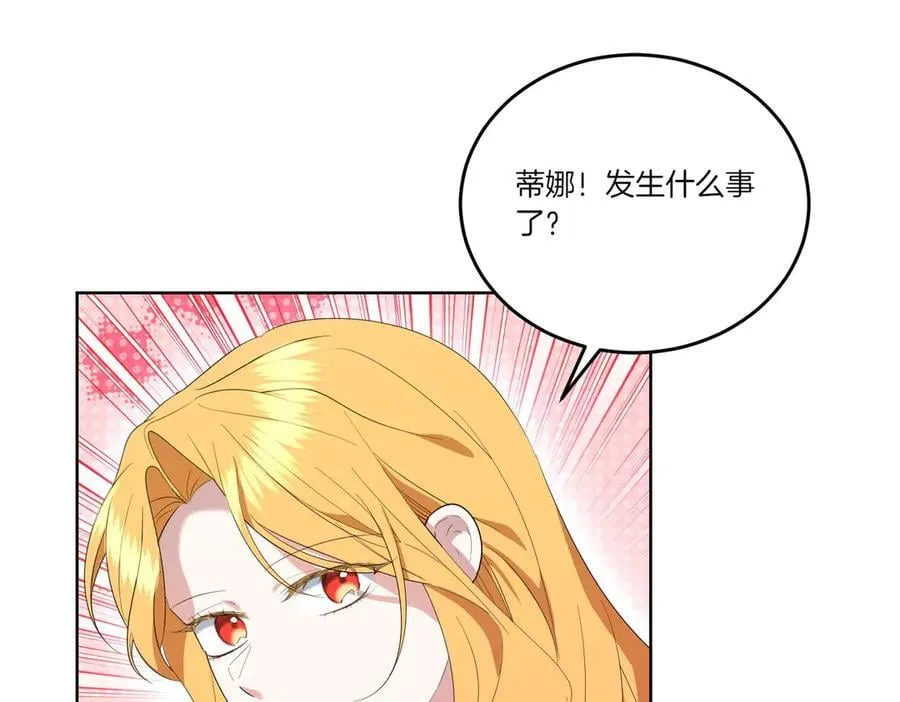 第61话 礼物 第15页