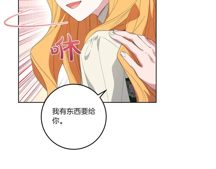 第61话 礼物 第16页