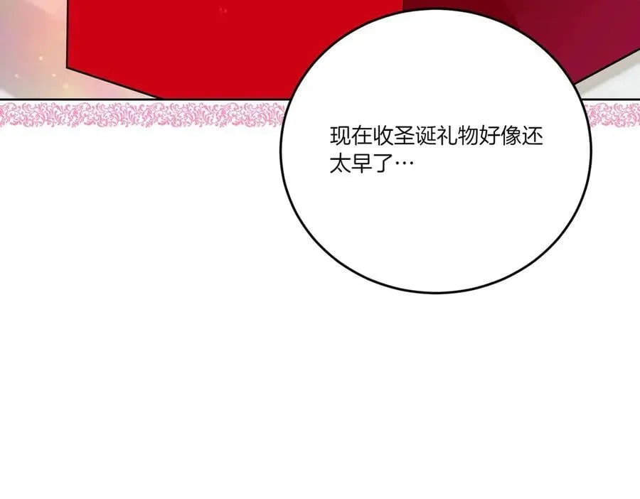 第61话 礼物 第22页
