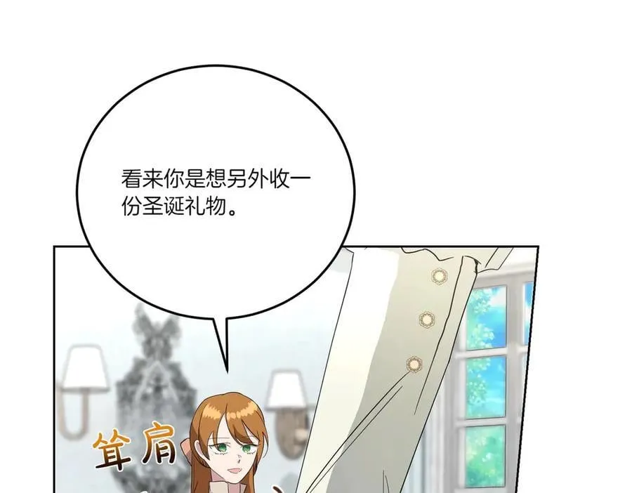 第61话 礼物 第23页