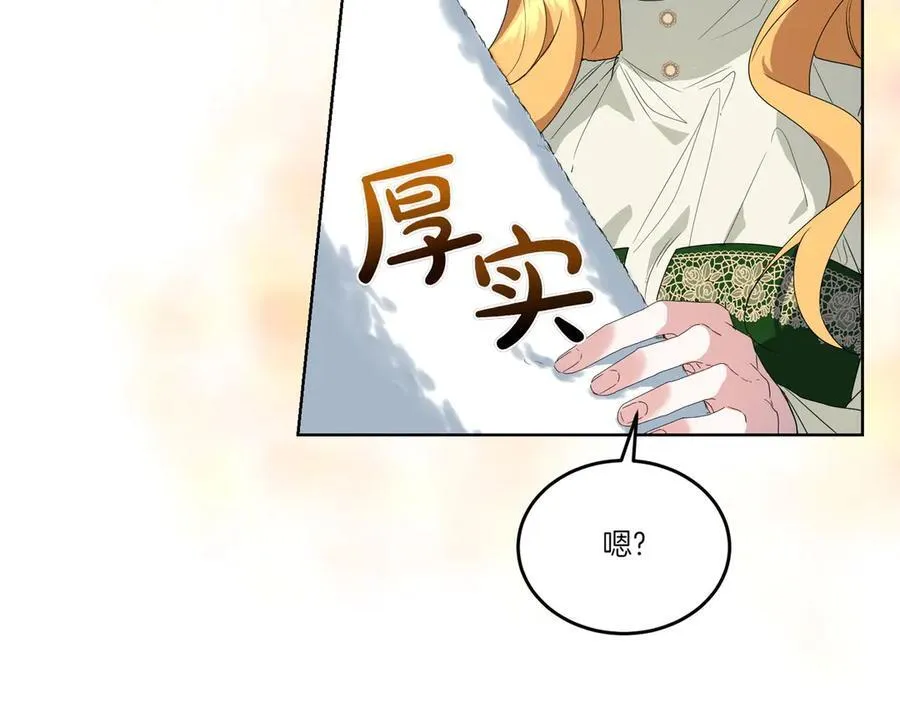 第61话 礼物 第27页