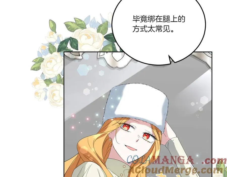 第61话 礼物 第33页