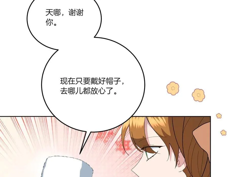 第61话 礼物 第35页