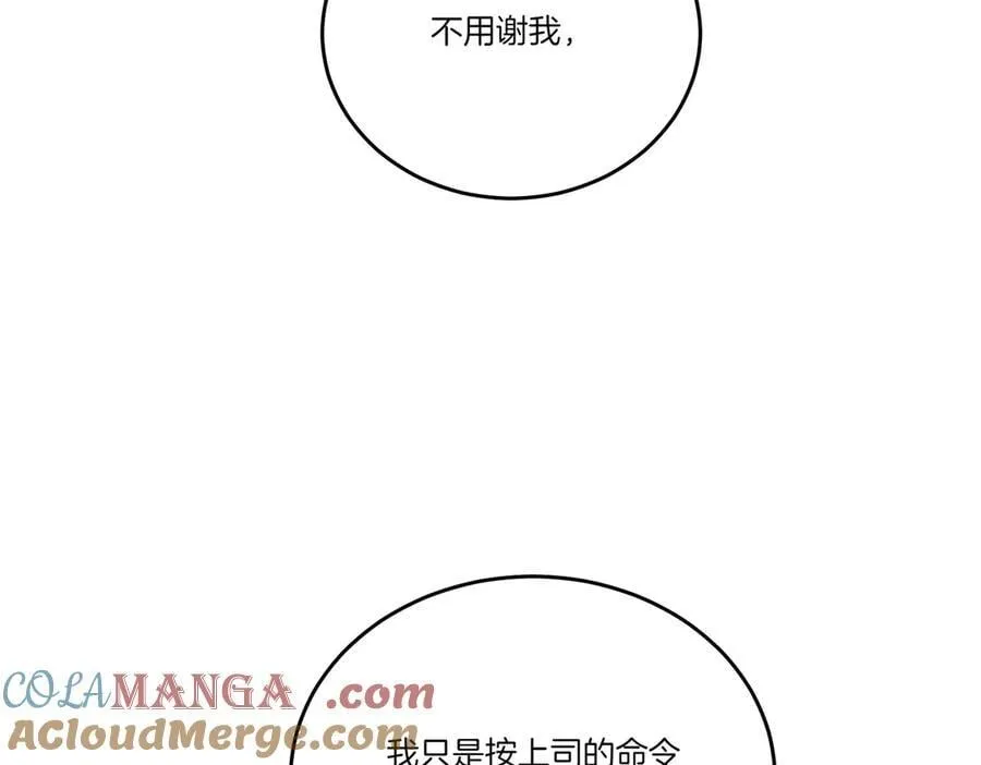 第61话 礼物 第37页
