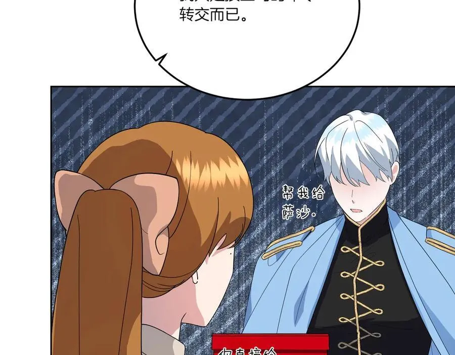 第61话 礼物 第38页