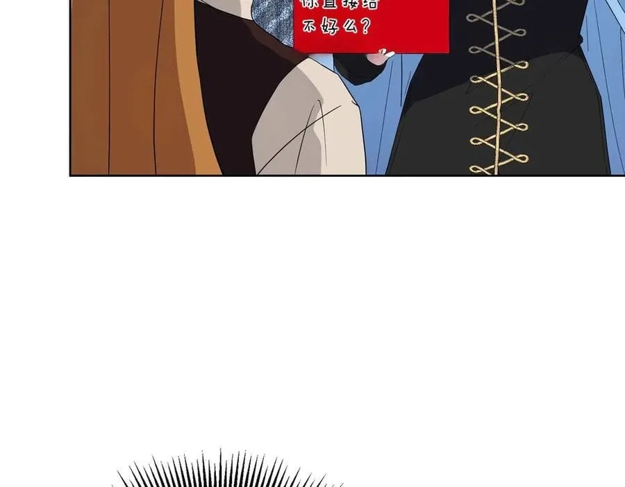 第61话 礼物 第39页