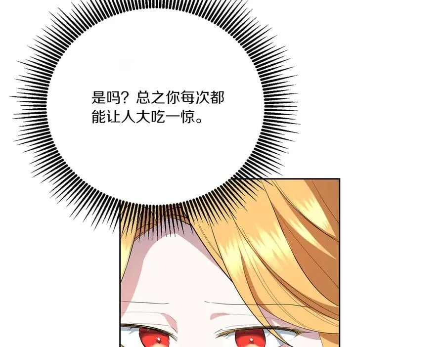 第61话 礼物 第40页