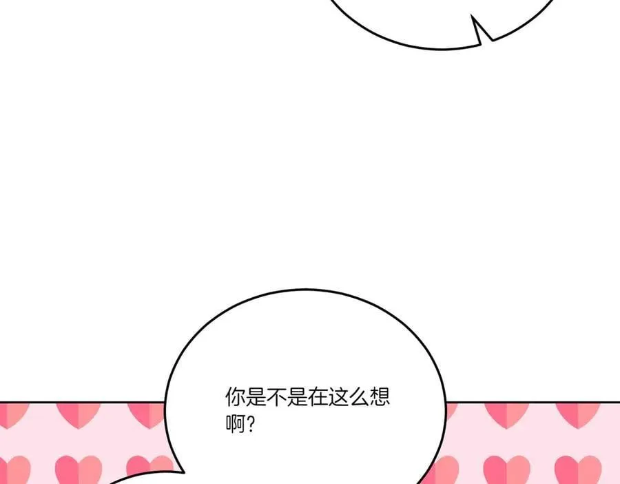 第61话 礼物 第42页