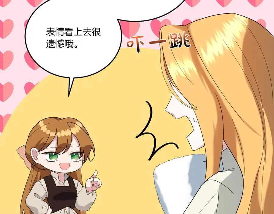 第61话 礼物 第43页