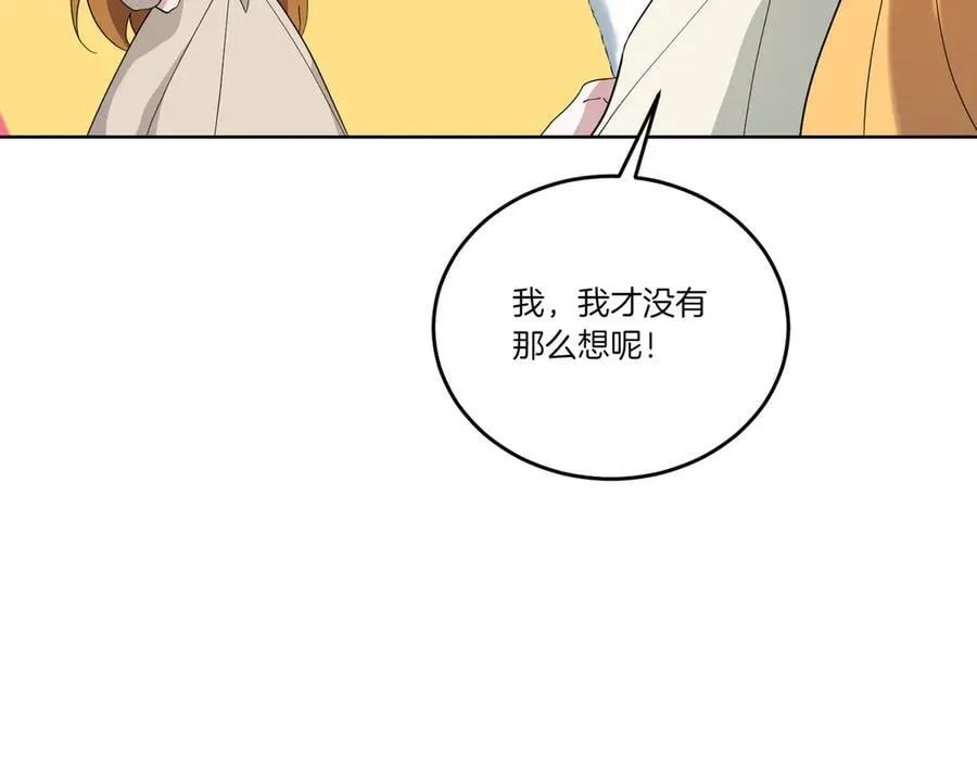 第61话 礼物 第44页