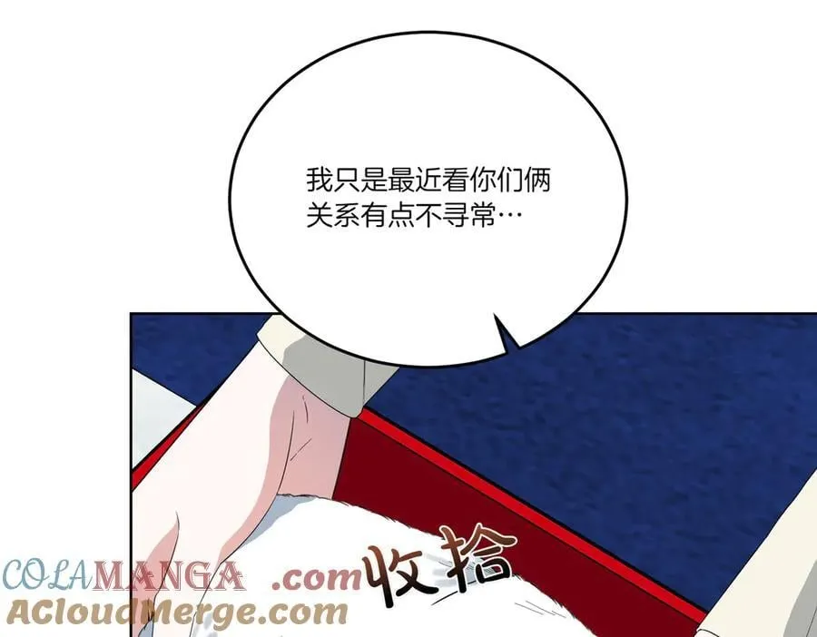 第61话 礼物 第45页