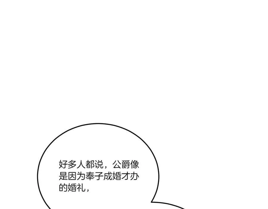 第61话 礼物 第48页