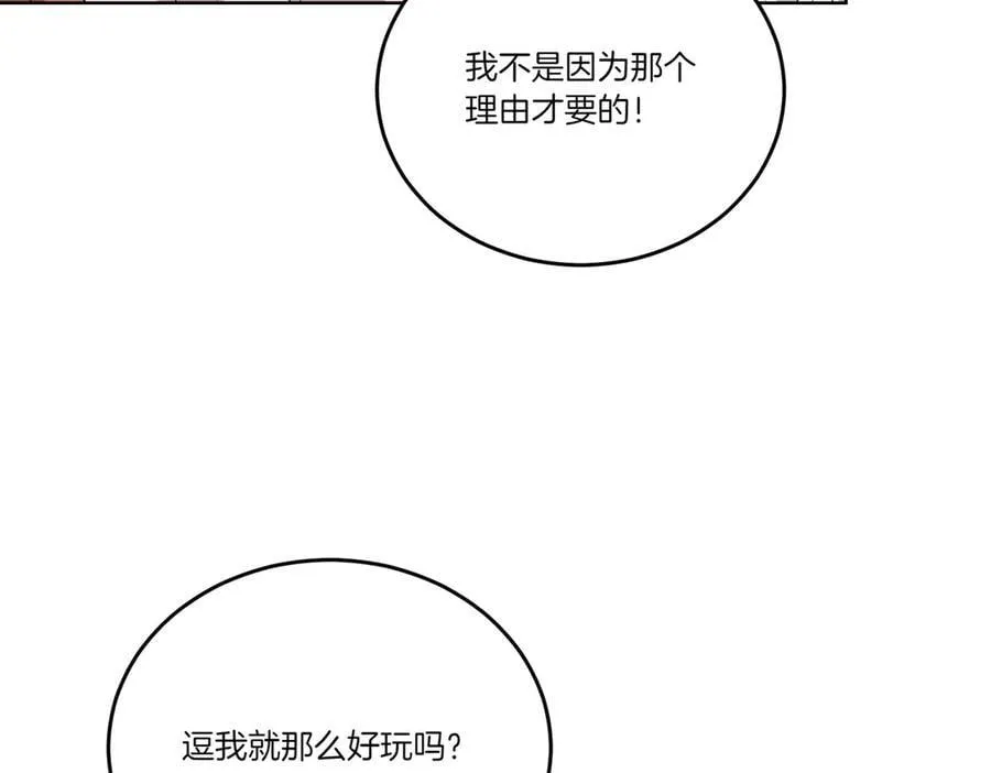 第61话 礼物 第51页