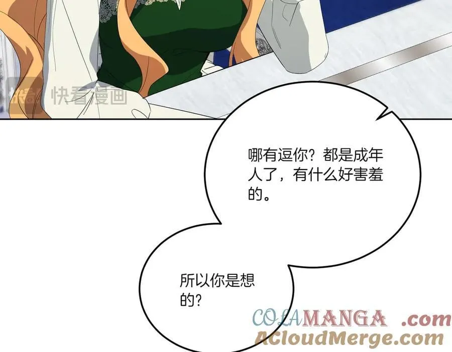第61话 礼物 第53页