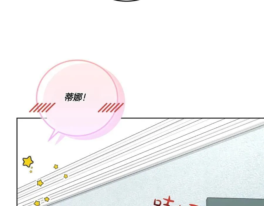 第61话 礼物 第54页