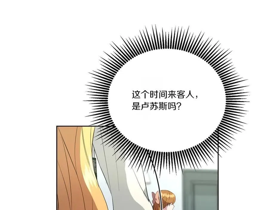 第61话 礼物 第56页