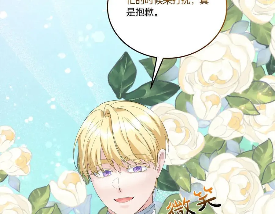 第61话 礼物 第59页